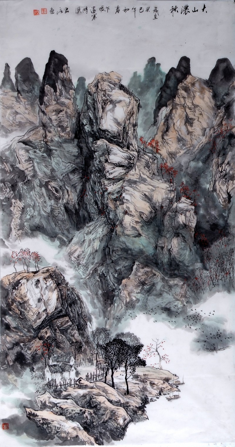 大山深秋