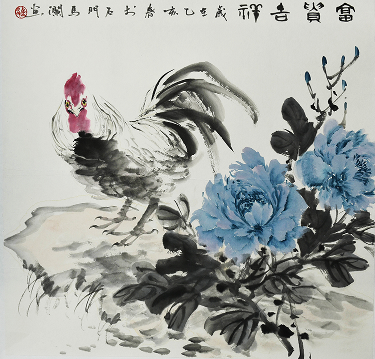 正富贵吉祥
