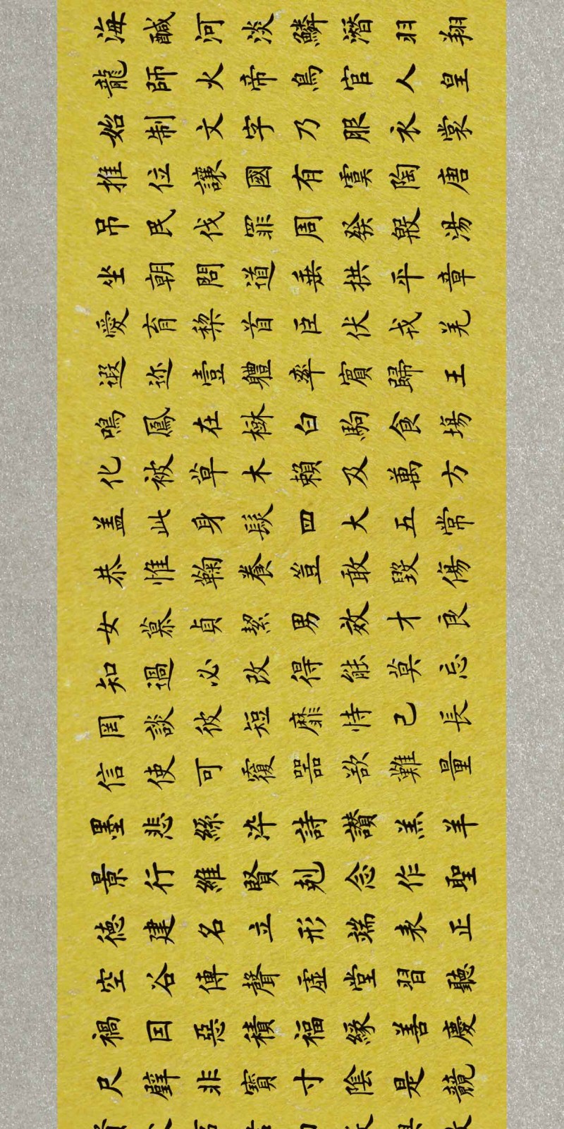 金刚经长卷_02