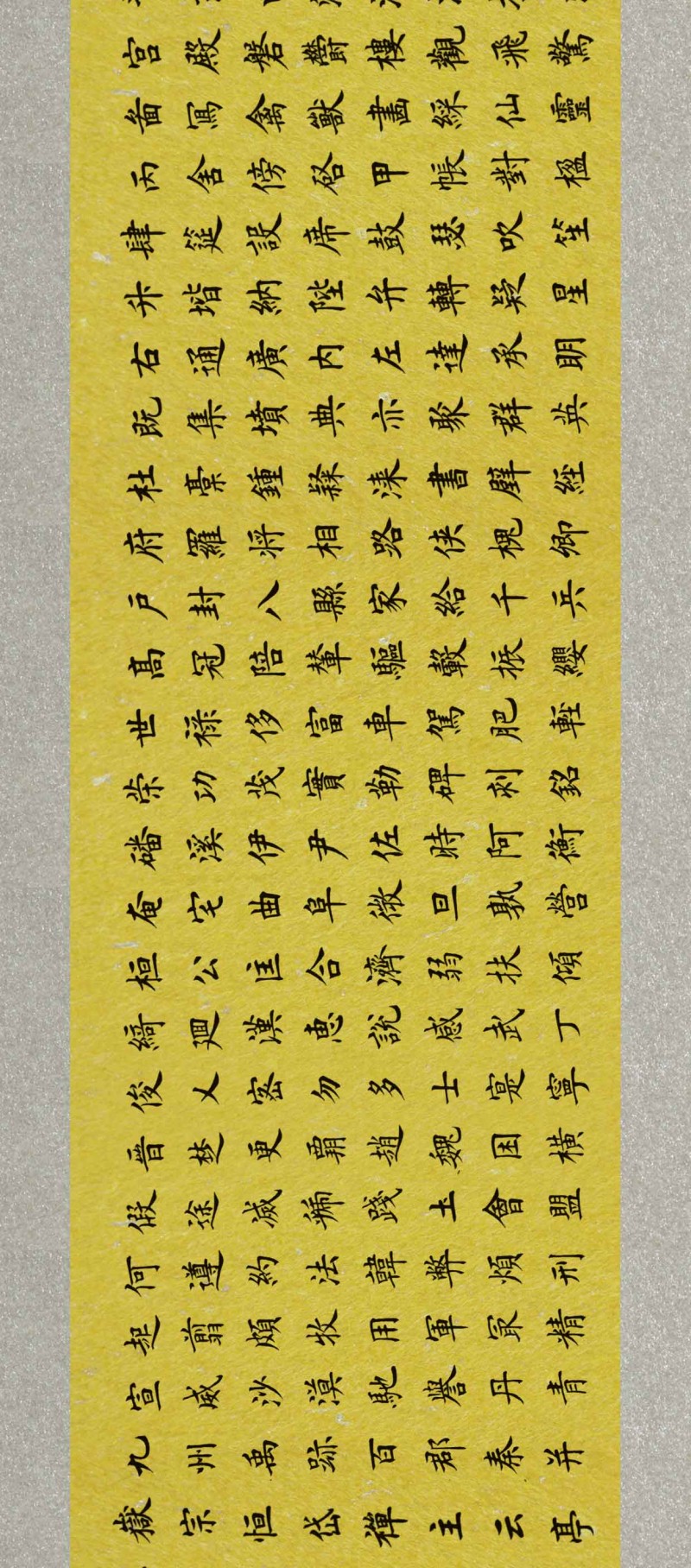 金刚经长卷_04