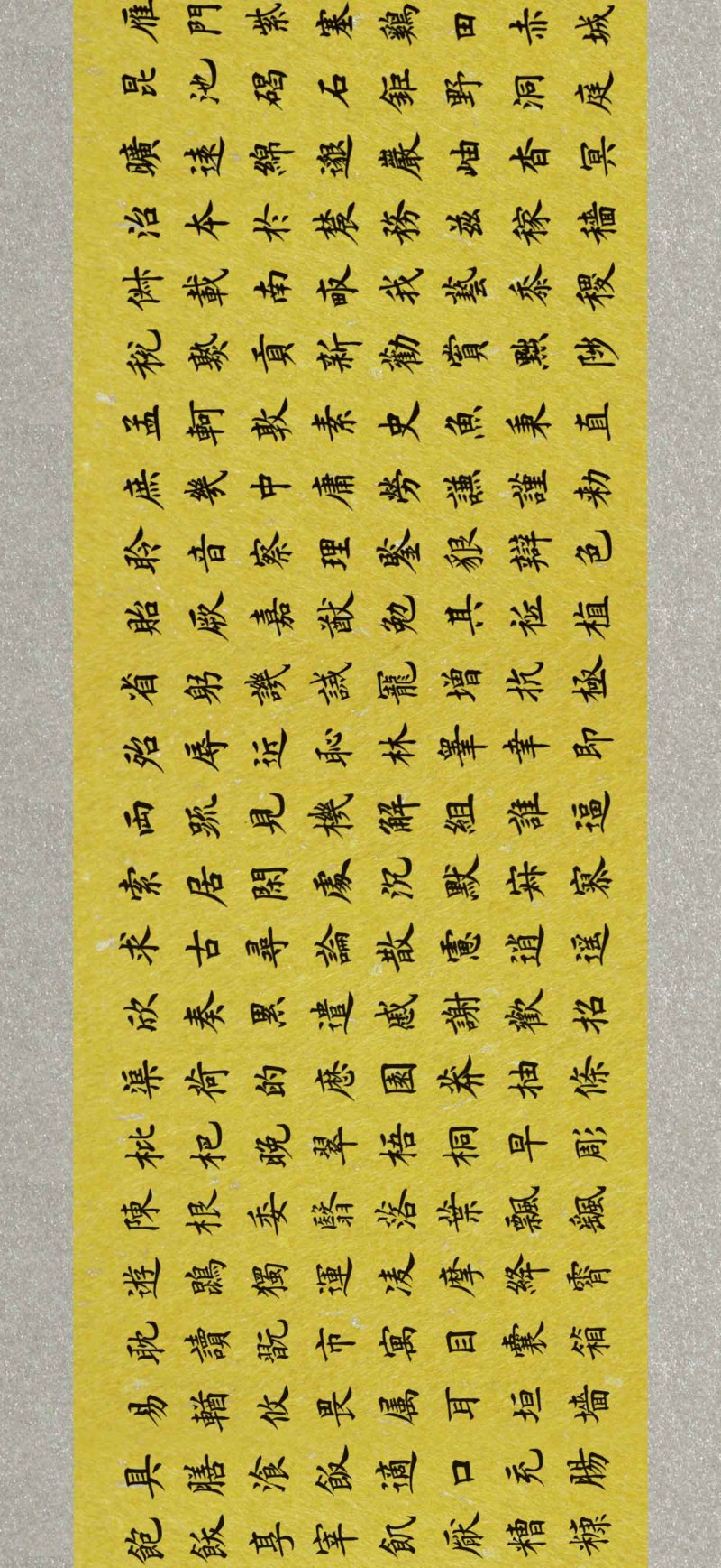 金刚经长卷_05