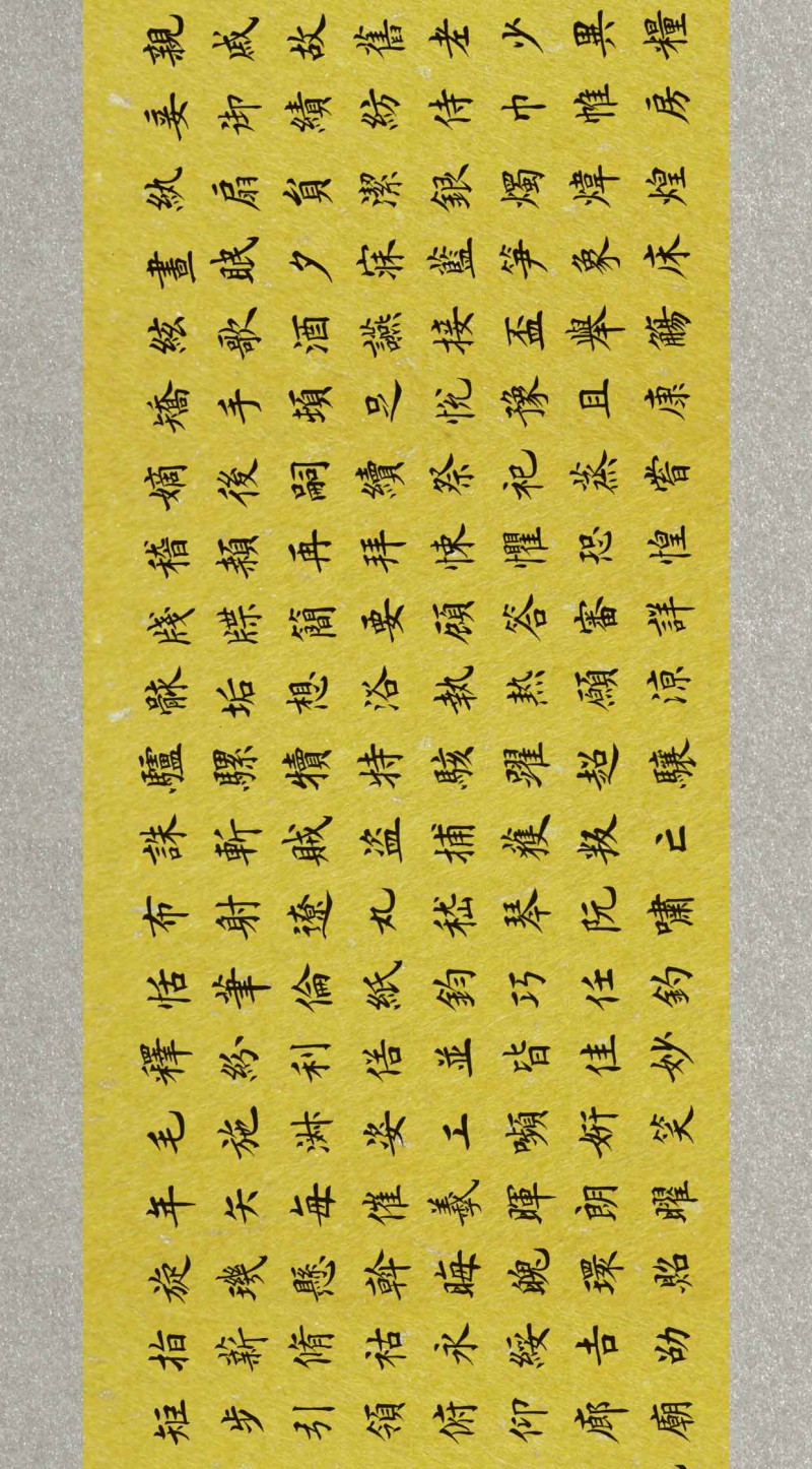 金刚经长卷_06