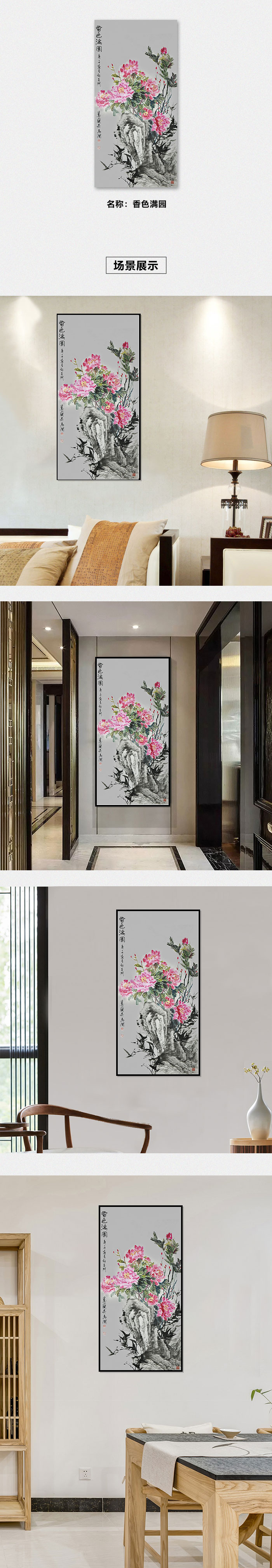 牡丹-香色满园