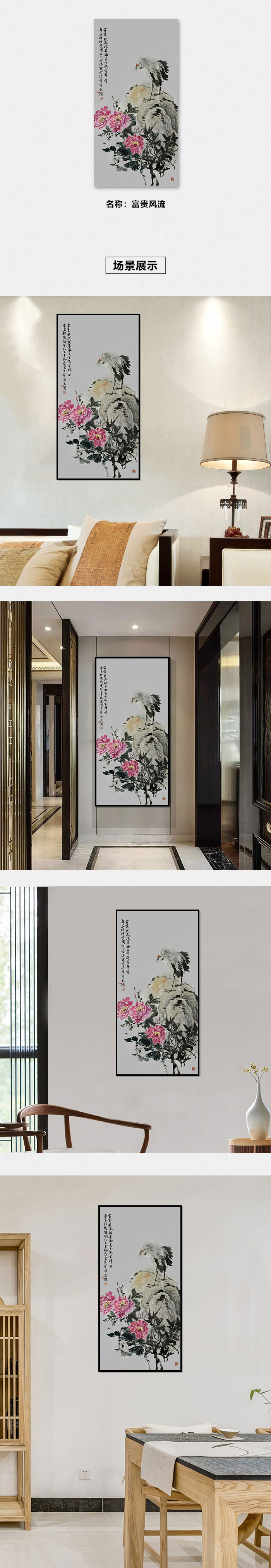 牡丹-富贵风流
