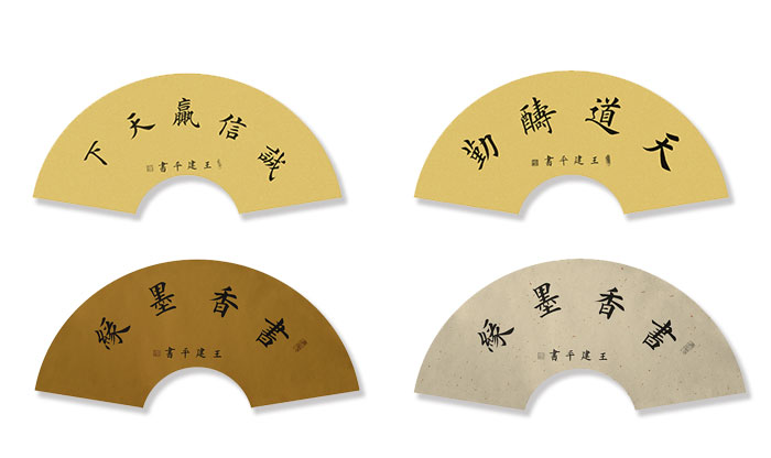 扇子1