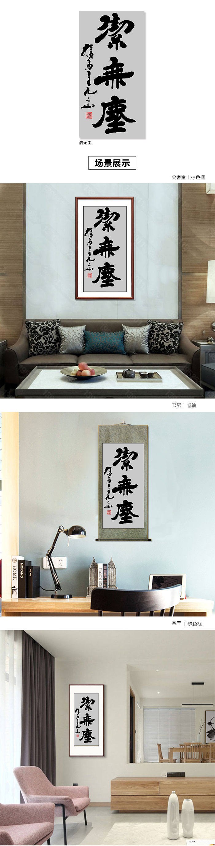 3洁无尘
