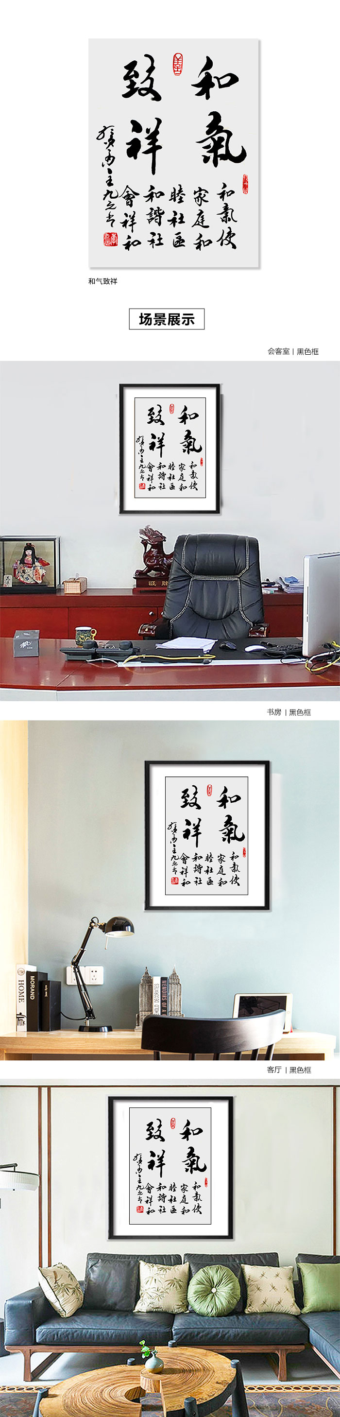 08和气致祥2