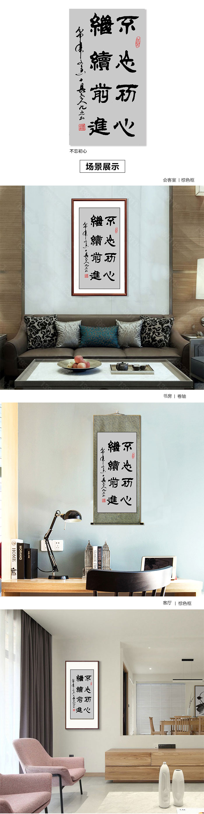 不忘初心