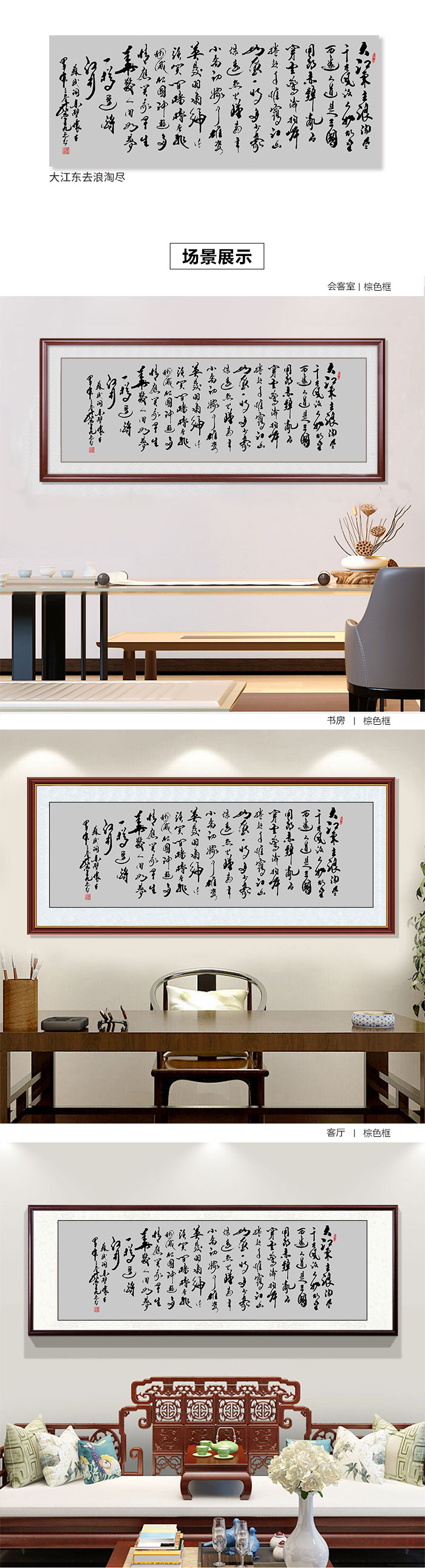 大江东去浪淘尽