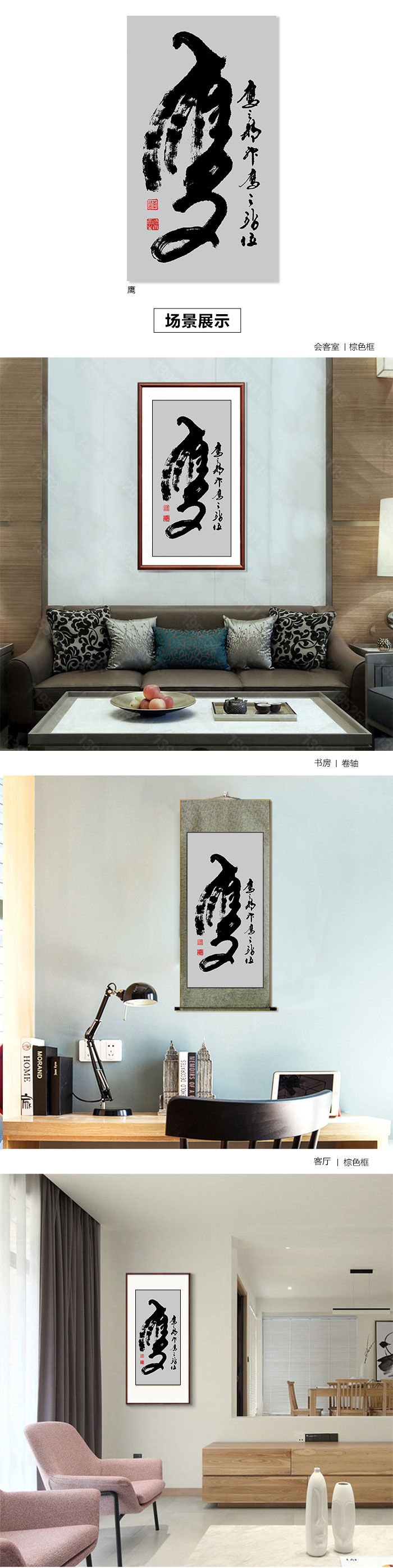 鹰